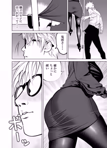 Page 19 of Oni Hitozuma Joushi Soushuuhen - preview thumbnail