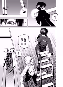 Page 20 of Oni Hitozuma Joushi Soushuuhen - preview thumbnail