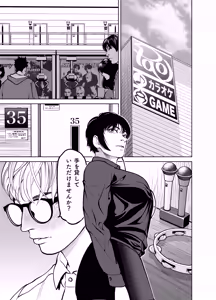 Page 2 of Oni Hitozuma Joushi Soushuuhen - preview thumbnail