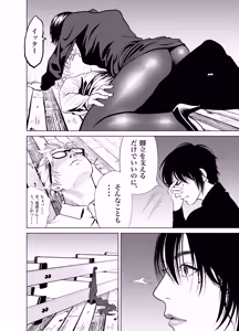 Page 21 of Oni Hitozuma Joushi Soushuuhen - preview thumbnail