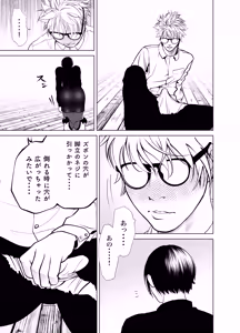 Page 24 of Oni Hitozuma Joushi Soushuuhen - preview thumbnail
