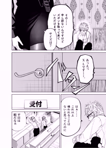 Page 25 of Oni Hitozuma Joushi Soushuuhen - preview thumbnail