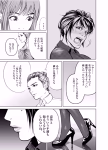 Page 26 of Oni Hitozuma Joushi Soushuuhen - preview thumbnail