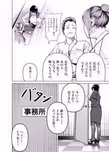 Page 27 of Oni Hitozuma Joushi Soushuuhen - preview thumbnail