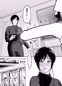 Page 3 of Oni Hitozuma Joushi Soushuuhen - preview thumbnail