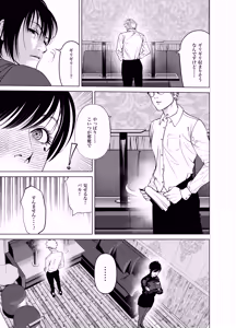 Page 32 of Oni Hitozuma Joushi Soushuuhen - preview thumbnail