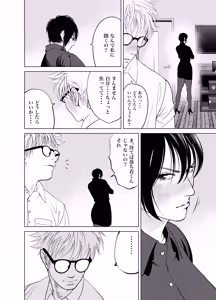 Page 33 of Oni Hitozuma Joushi Soushuuhen - preview thumbnail