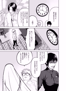Page 34 of Oni Hitozuma Joushi Soushuuhen - preview thumbnail