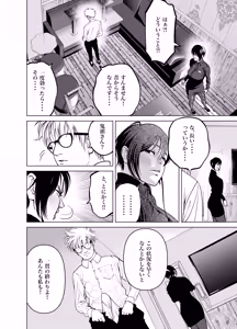 Page 35 of Oni Hitozuma Joushi Soushuuhen - preview thumbnail