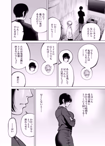 Page 37 of Oni Hitozuma Joushi Soushuuhen - preview thumbnail