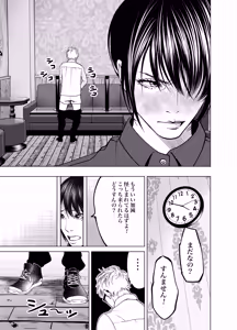 Page 38 of Oni Hitozuma Joushi Soushuuhen - preview thumbnail