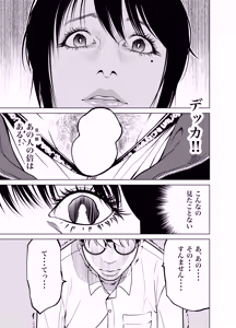 Page 40 of Oni Hitozuma Joushi Soushuuhen - preview thumbnail