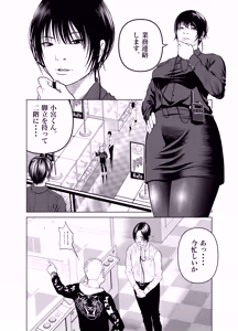 Page 4 of Oni Hitozuma Joushi Soushuuhen - preview thumbnail