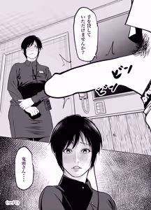 Page 41 of Oni Hitozuma Joushi Soushuuhen - preview thumbnail