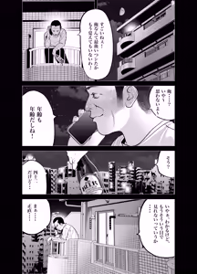 Page 43 of Oni Hitozuma Joushi Soushuuhen - preview thumbnail