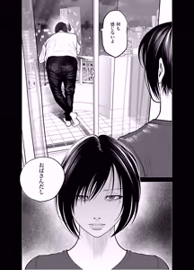 Page 44 of Oni Hitozuma Joushi Soushuuhen - preview thumbnail