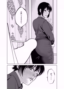 Page 46 of Oni Hitozuma Joushi Soushuuhen - preview thumbnail