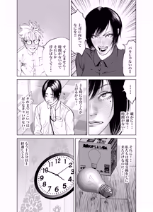 Page 47 of Oni Hitozuma Joushi Soushuuhen - preview thumbnail