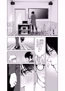 Page 49 of Oni Hitozuma Joushi Soushuuhen - preview thumbnail