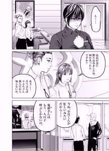 Page 5 of Oni Hitozuma Joushi Soushuuhen - preview thumbnail