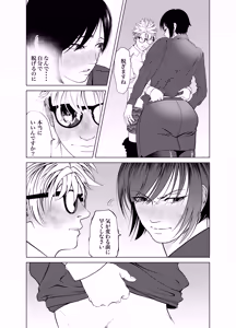 Page 55 of Oni Hitozuma Joushi Soushuuhen - preview thumbnail