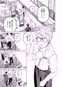 Page 6 of Oni Hitozuma Joushi Soushuuhen - preview thumbnail