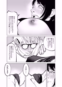 Page 68 of Oni Hitozuma Joushi Soushuuhen - preview thumbnail