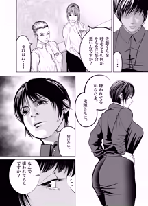 Page 7 of Oni Hitozuma Joushi Soushuuhen - preview thumbnail