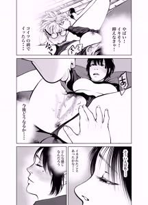 Page 75 of Oni Hitozuma Joushi Soushuuhen - preview thumbnail