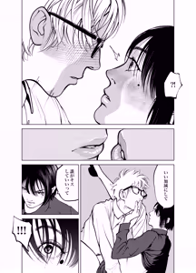Page 76 of Oni Hitozuma Joushi Soushuuhen - preview thumbnail
