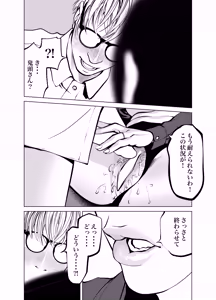 Page 79 of Oni Hitozuma Joushi Soushuuhen - preview thumbnail