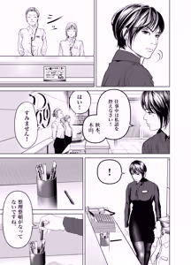 Page 8 of Oni Hitozuma Joushi Soushuuhen - preview thumbnail