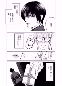 Page 83 of Oni Hitozuma Joushi Soushuuhen - preview thumbnail