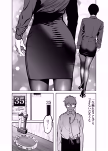 Page 85 of Oni Hitozuma Joushi Soushuuhen - preview thumbnail