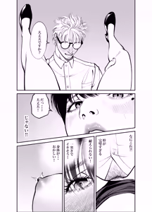 Page 88 of Oni Hitozuma Joushi Soushuuhen - preview thumbnail