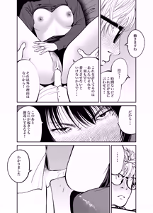 Page 89 of Oni Hitozuma Joushi Soushuuhen - preview thumbnail