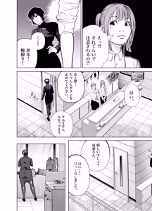 Page 9 of Oni Hitozuma Joushi Soushuuhen - preview thumbnail