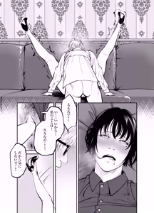 Page 91 of Oni Hitozuma Joushi Soushuuhen - preview thumbnail