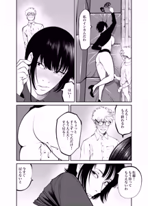 Page 99 of Oni Hitozuma Joushi Soushuuhen - preview thumbnail