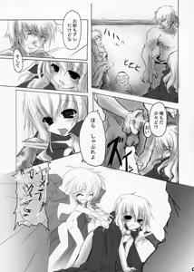 Page 4 of Girl with a Pink Hair - preview thumbnail