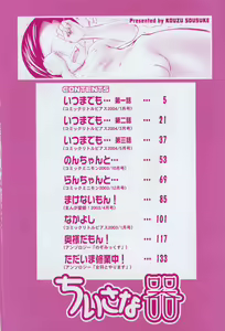 Page 8 of Chiisa na Utsuwa - preview thumbnail