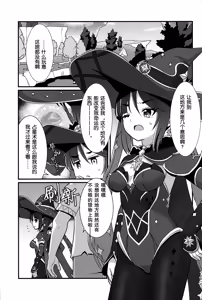 Page 2 of Unmei no Shuuchakuten | 命运的终点 - preview thumbnail