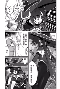 Page 4 of Unmei no Shuuchakuten | 命运的终点 - preview thumbnail