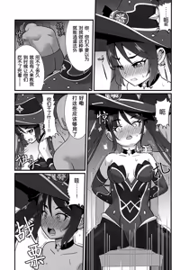 Page 6 of Unmei no Shuuchakuten | 命运的终点 - preview thumbnail