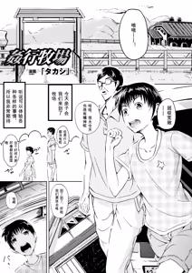 Page 179 of Bessatsu Comic Unreal Ningen Bokujou Hen Vol. 1-3 - preview thumbnail