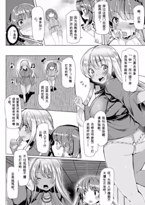 Page 202 of Bessatsu Comic Unreal Ningen Bokujou Hen Vol. 1-3 - preview thumbnail