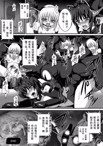 Page 40 of Bessatsu Comic Unreal Ningen Bokujou Hen Vol. 1-3 - preview thumbnail
