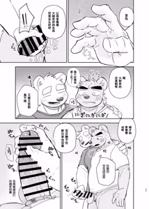 Page 29 of 专属你的干劲开关6 - preview thumbnail