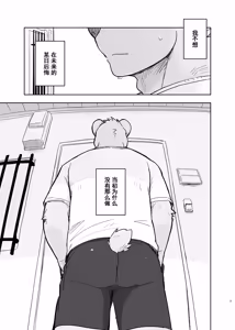 Page 3 of 专属你的干劲开关6 - preview thumbnail