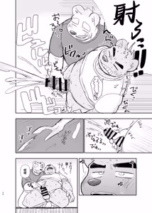 Page 34 of 专属你的干劲开关6 - preview thumbnail